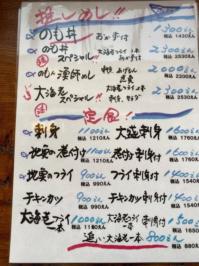 朝市食堂HAGEMARU - サブ画像2