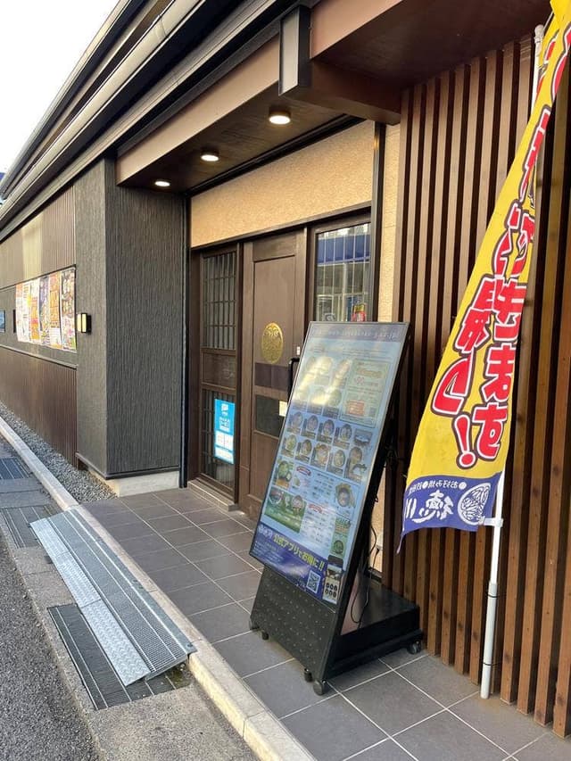 徳川 八木店 - サブ画像1