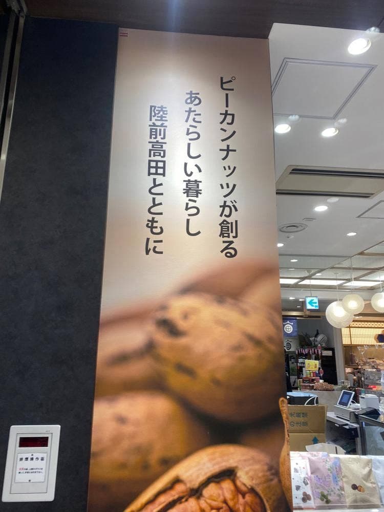 Salon de Royal Takata