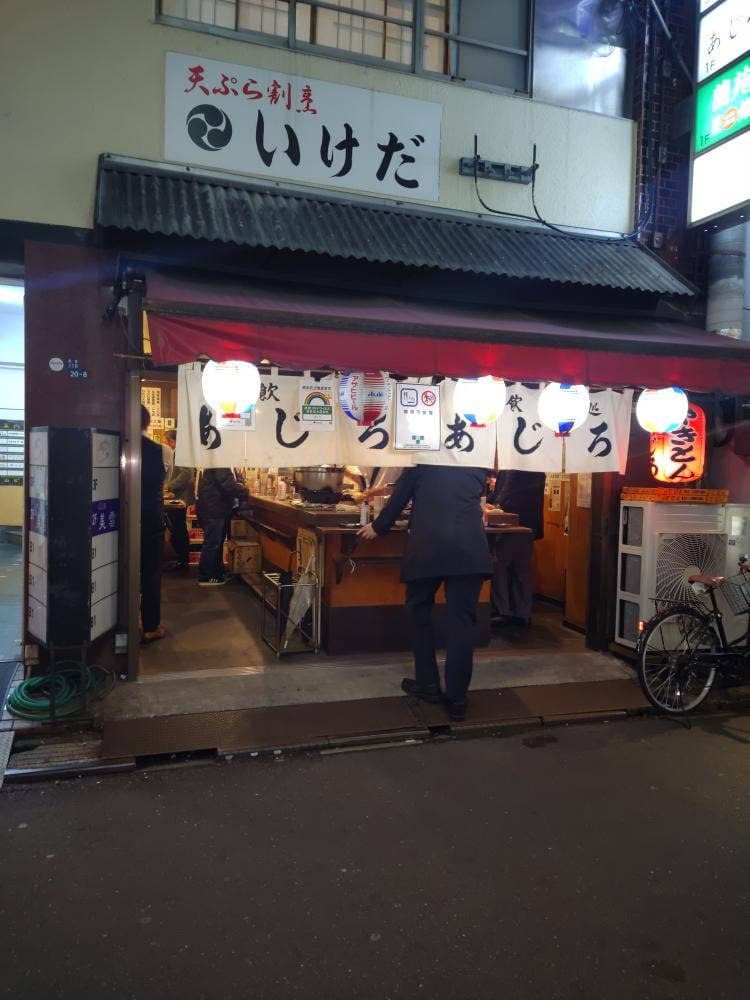 あじろ
