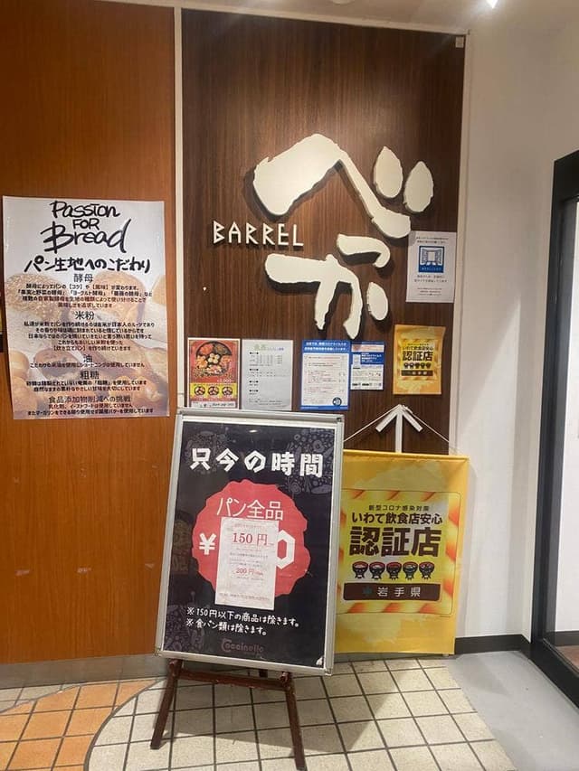 Coccinelle 上堂店 - サブ画像1