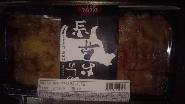 牛たん炭焼 利久 東京ソラマチ店 - サブ画像2