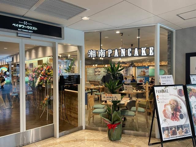 湘南パンケーキ 大阪ベイタワー店 - サブ画像2