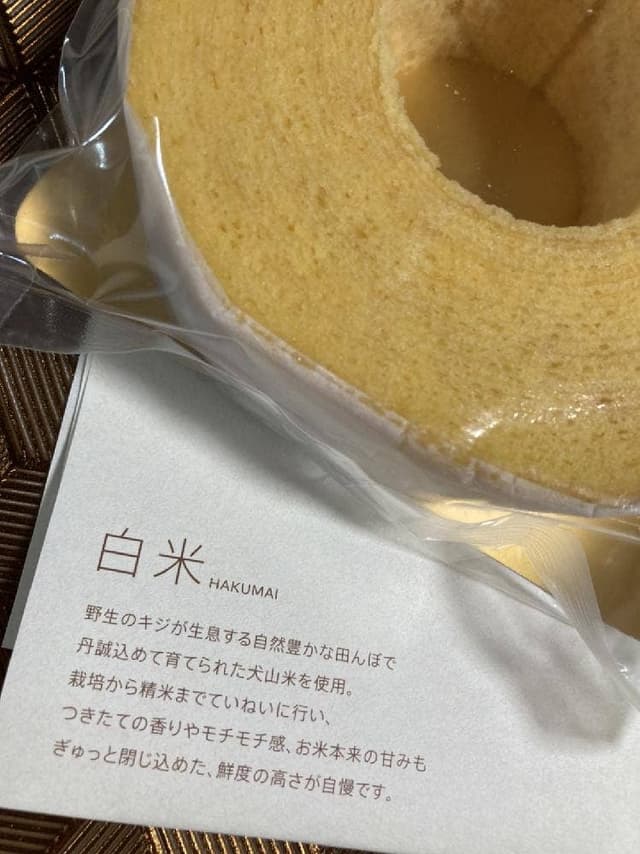 ココトモファーム 犬山城三之丸店 - サブ画像2