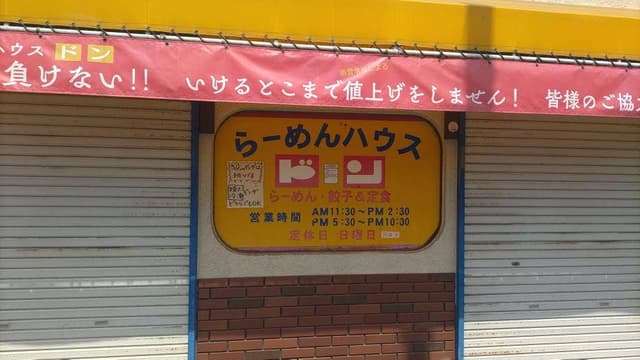 ドン - サブ画像1
