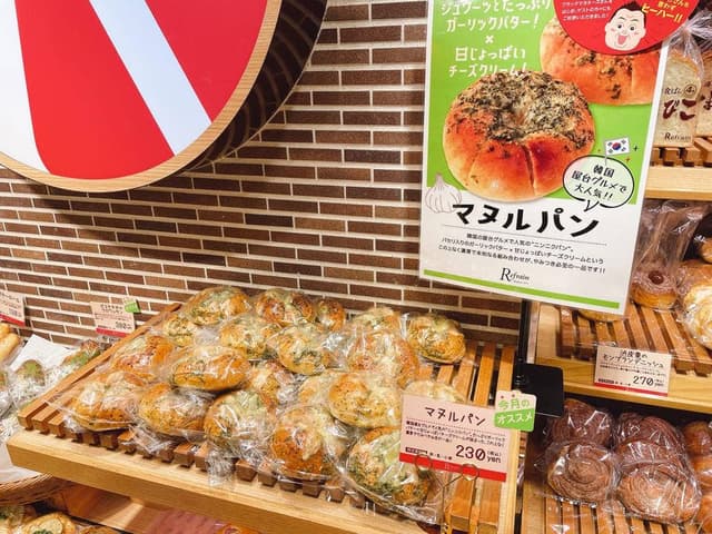 ルフラン 大丸梅田店 - サブ画像1