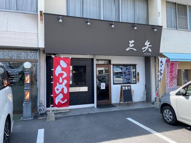 お好み焼 三矢 - サブ画像3