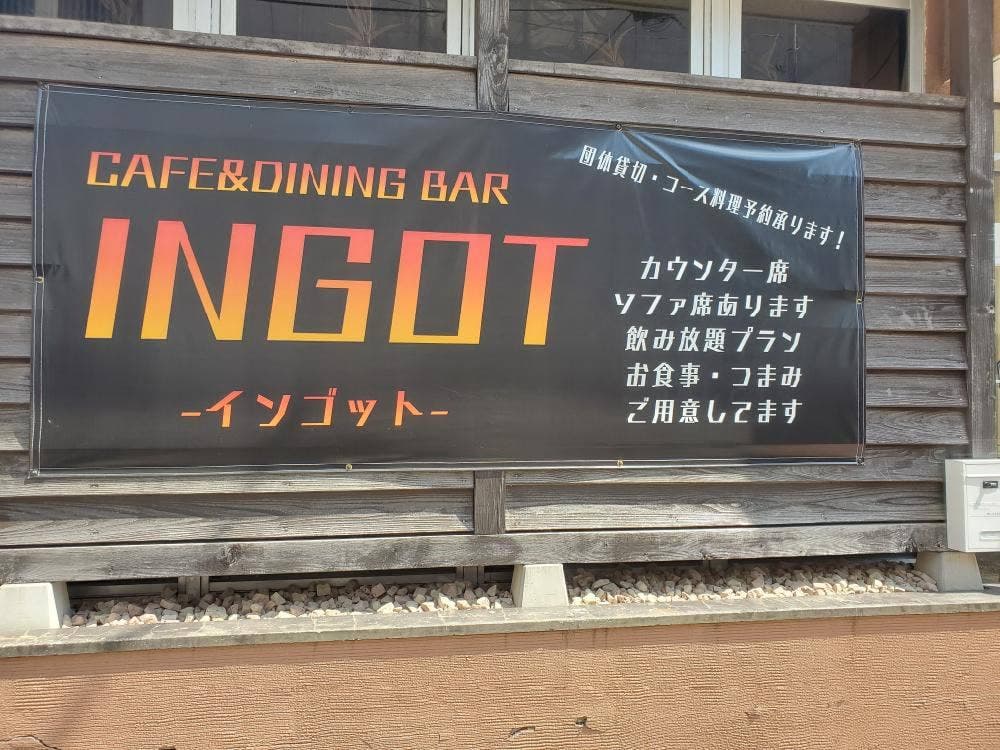 CAFE&DINING BAR INGOT