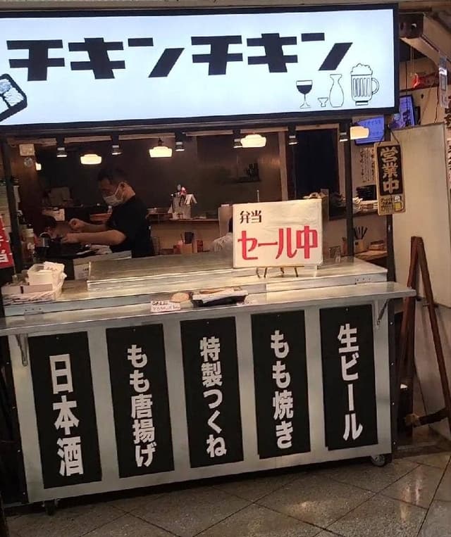 チキンチキン - サブ画像2
