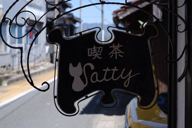 喫茶 Catty - サブ画像2