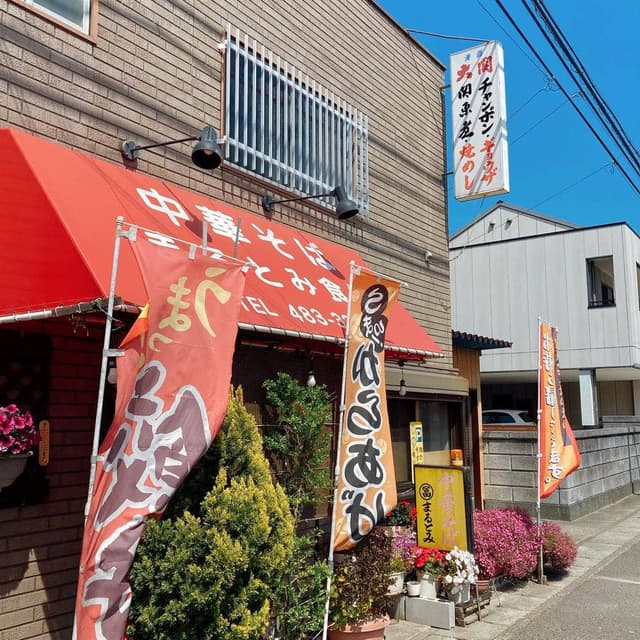 まるとみ食堂 - サブ画像1