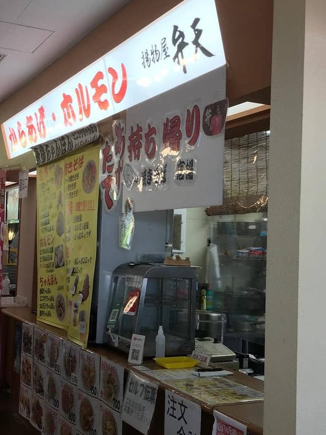 揚物屋 弁天 道の駅おおとう桜街道もみじ館 - サブ画像2