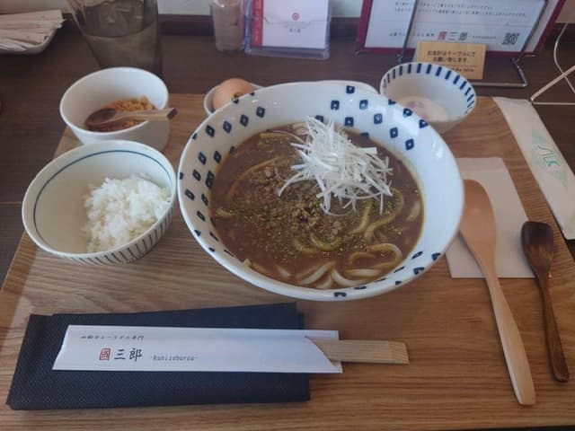 山椒カレーうどん専門 國三郎 - サブ画像1