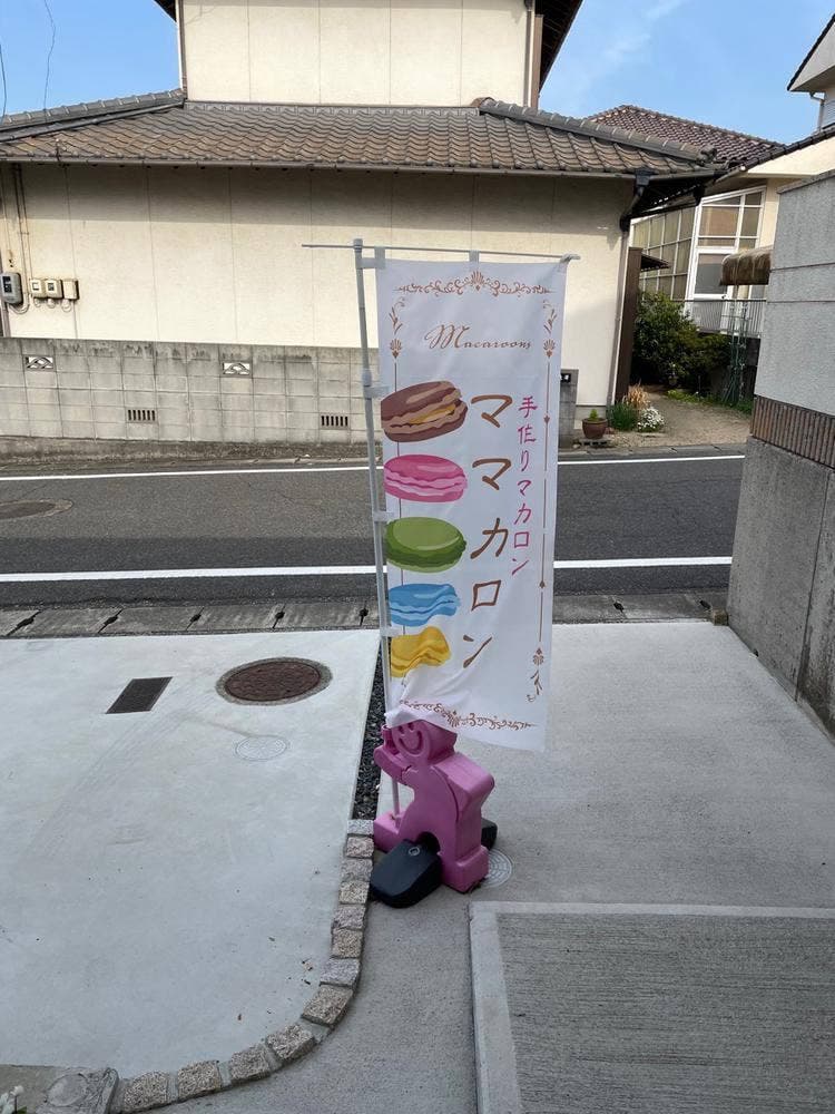 ママカロン工房