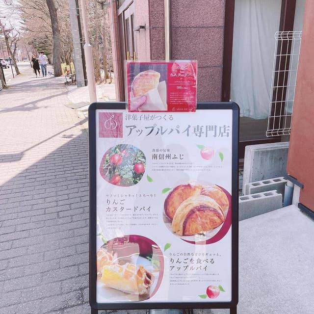 APPLE PIE Lab - サブ画像2