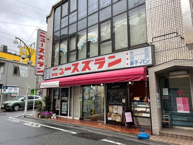 SETAGAYA KYODO FRUITS SAND - サブ画像3
