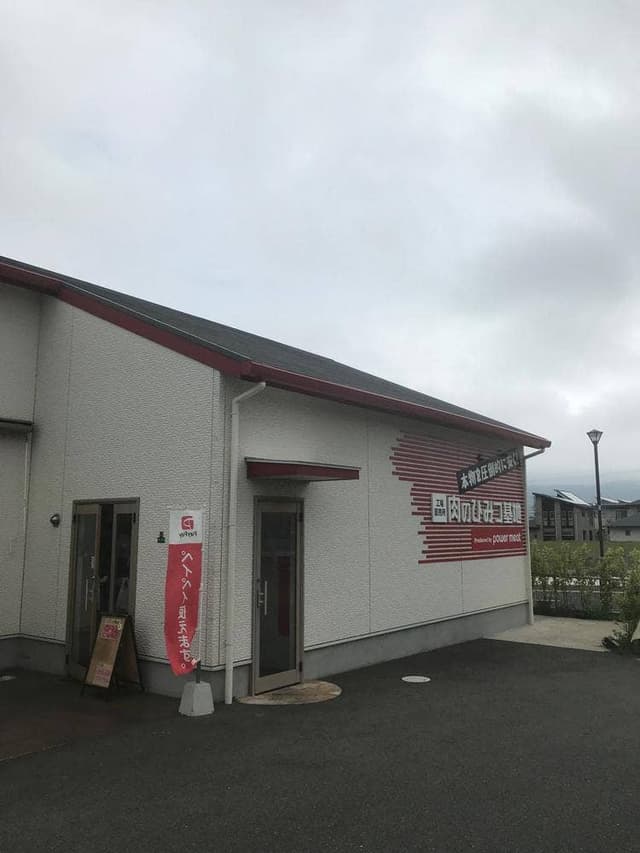 肉のひみつ基地 ひびきの店 - サブ画像2
