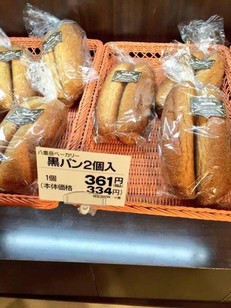 八重岳ベーカリー