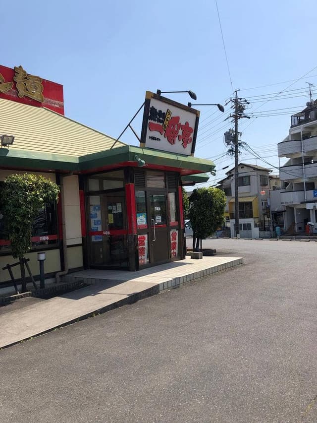 熱烈 タンタン麺 一番亭 有松インター店 - サブ画像3