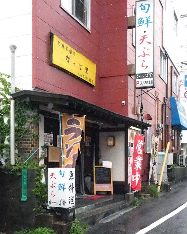 かっぱ堂 - サブ画像2