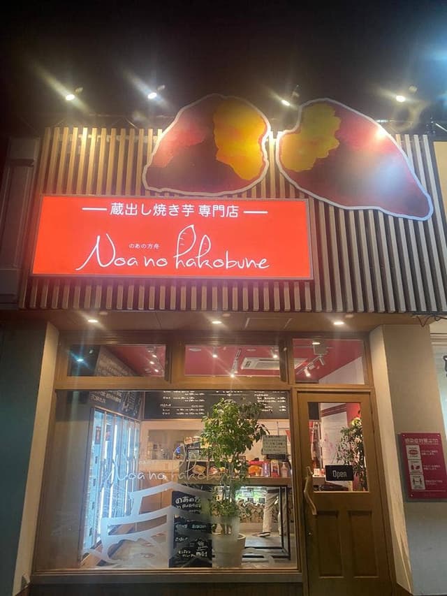 のあの方舟 - サブ画像1