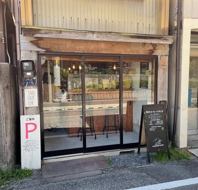 KAWAKUBO COFFEE - サブ画像3