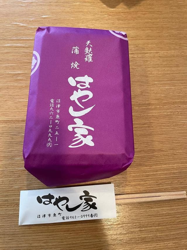 はやし家 - サブ画像1
