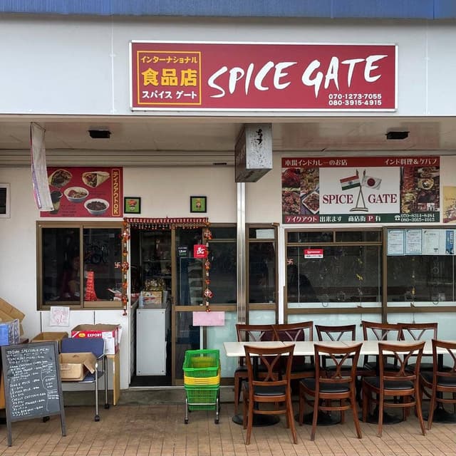 Spice Gate Indian Grocery and Restaurant - サブ画像2