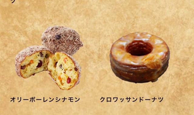 JACK IN THE DONUTS nonowa西国分寺店 - サブ画像2