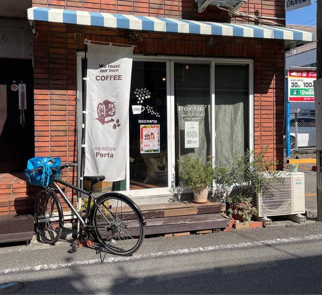 自家焙煎珈琲 ポルタ - サブ画像3