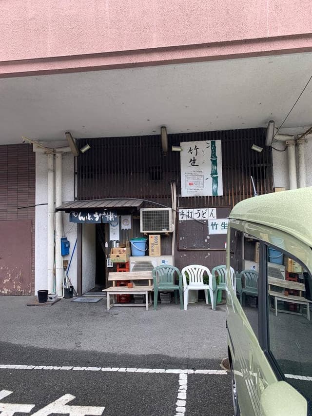 手打ちうどん竹生 - サブ画像2