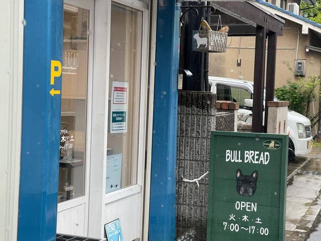BULL BREAD - サブ画像1