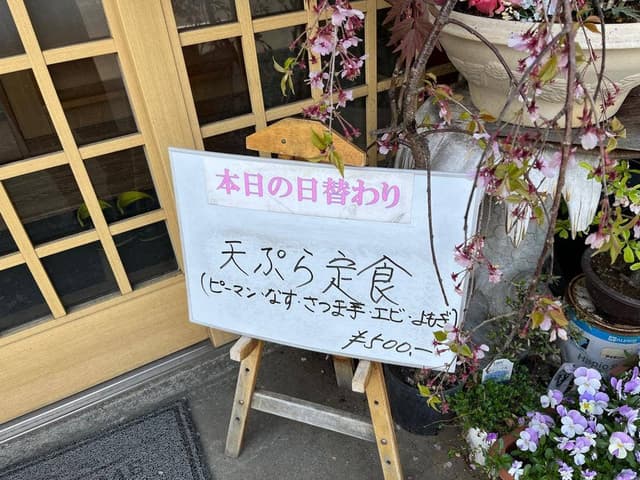 花長 - サブ画像2
