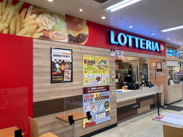 ロッテリア 北浦和イオンFS店 - サブ画像1