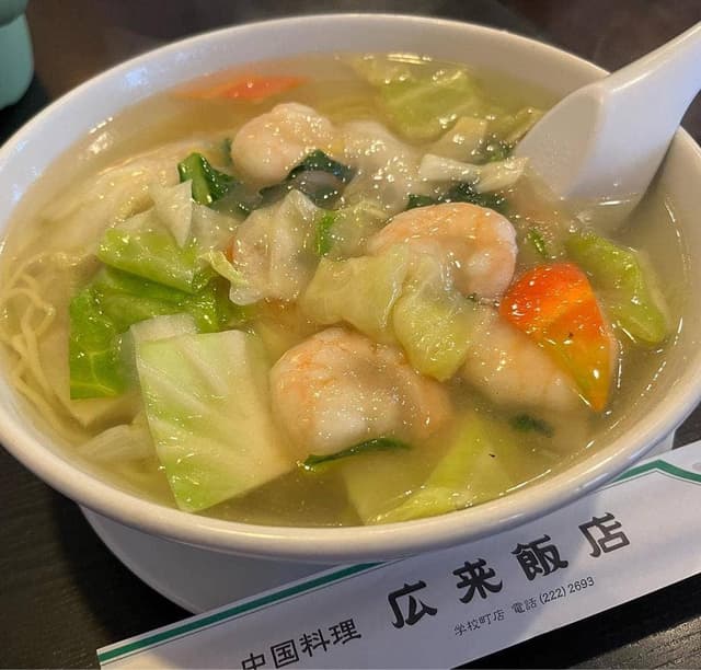広来飯店 学校町店 - サブ画像2