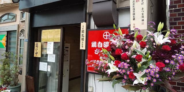 焼鳥 さつま屋 押上店 - サブ画像2