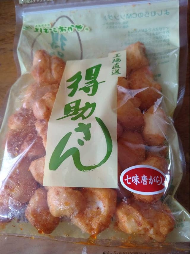 よしむらおかき 鯖江北野本店 - サブ画像3