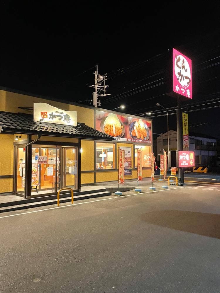 ごはん処 かつ庵 南延岡店