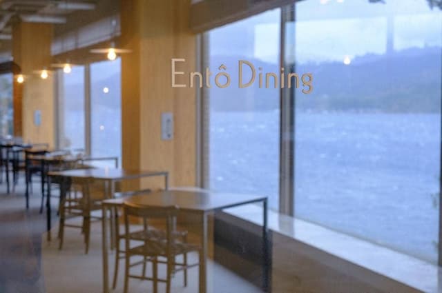 Entô - サブ画像2