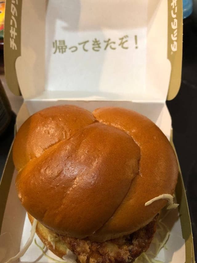 マクドナルド 芥見店 - サブ画像1