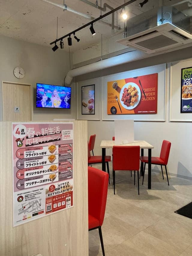 CRISPY CHICKEN n’ TOMATO大名店 - サブ画像1
