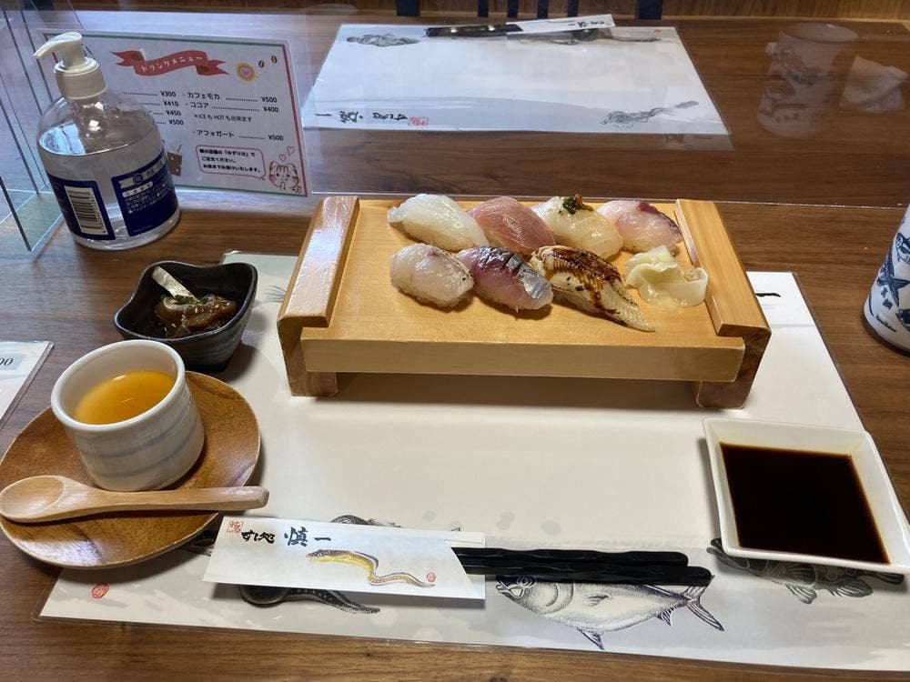 すし処 慎一