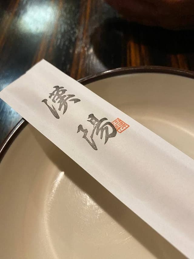 漢陽 - サブ画像3