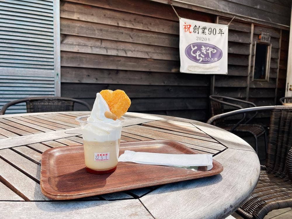 とうふ工房とちぎや