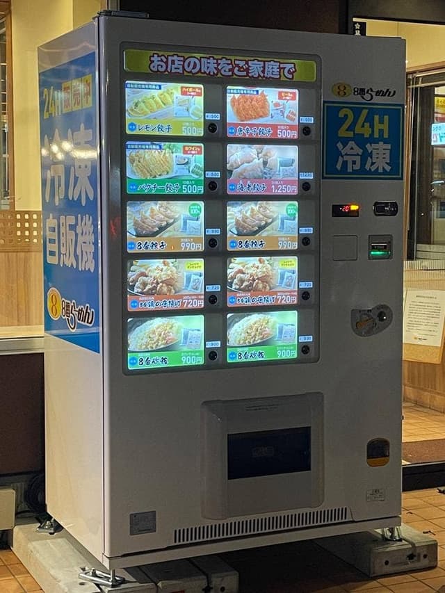 8番らーめん 泉ケ丘店 - サブ画像1