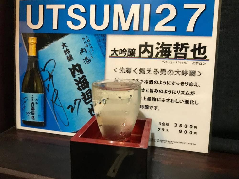 お好み焼き 内海
