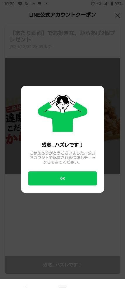 元祖からあげ本舗 マルイチ 福井木田店 - サブ画像2