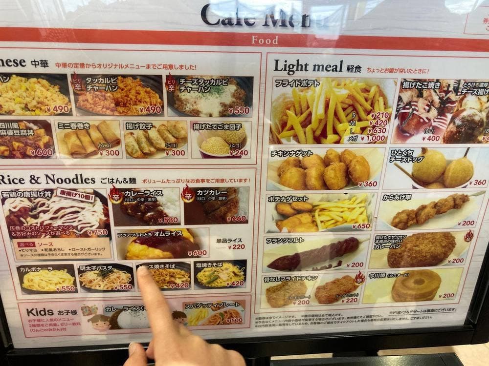 カフェスポット クロスポ 千葉浜野店