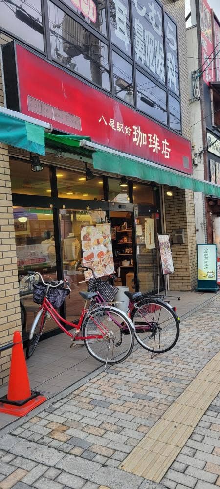 八尾駅前珈琲店 - サブ画像1