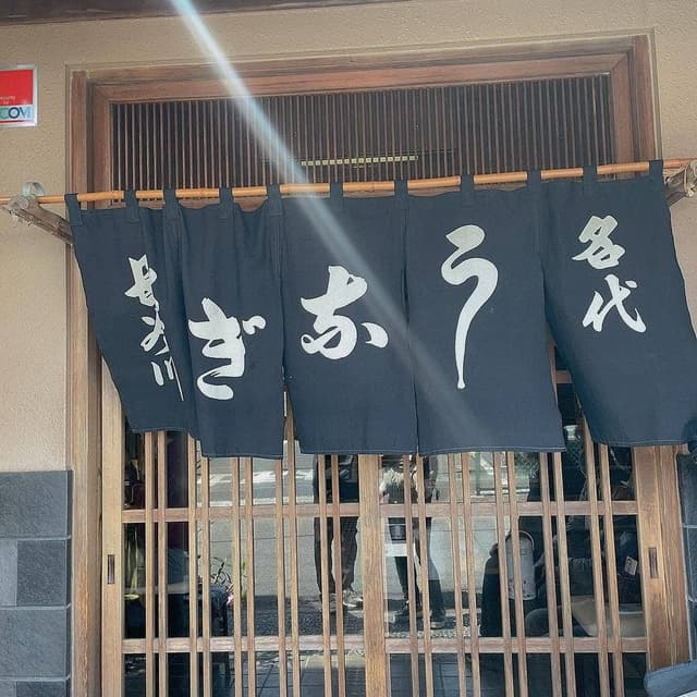 長谷川 - サブ画像1
